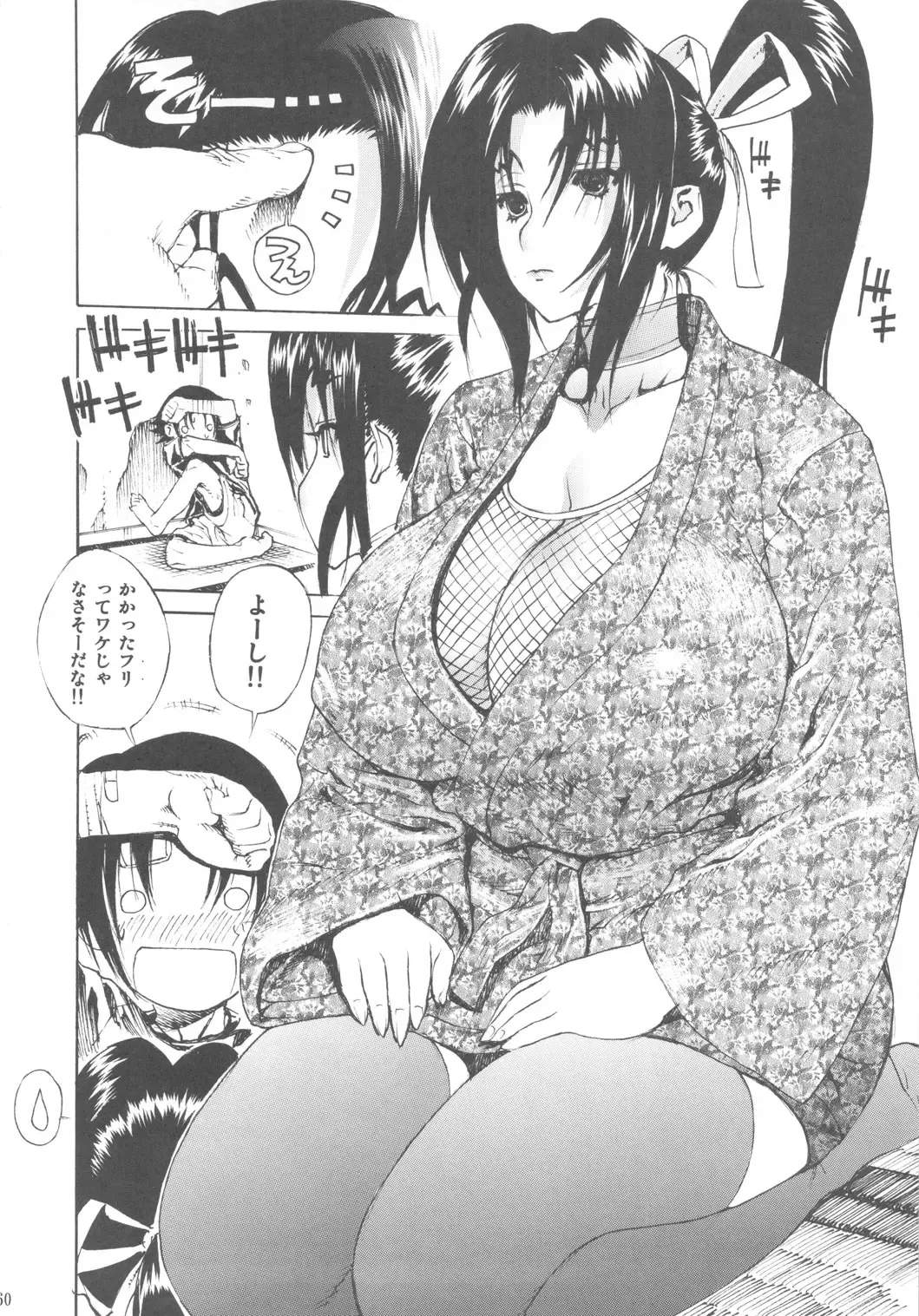 [Leopard] Leopard Hon Soushuuhen 3 Fhentai - Page 59