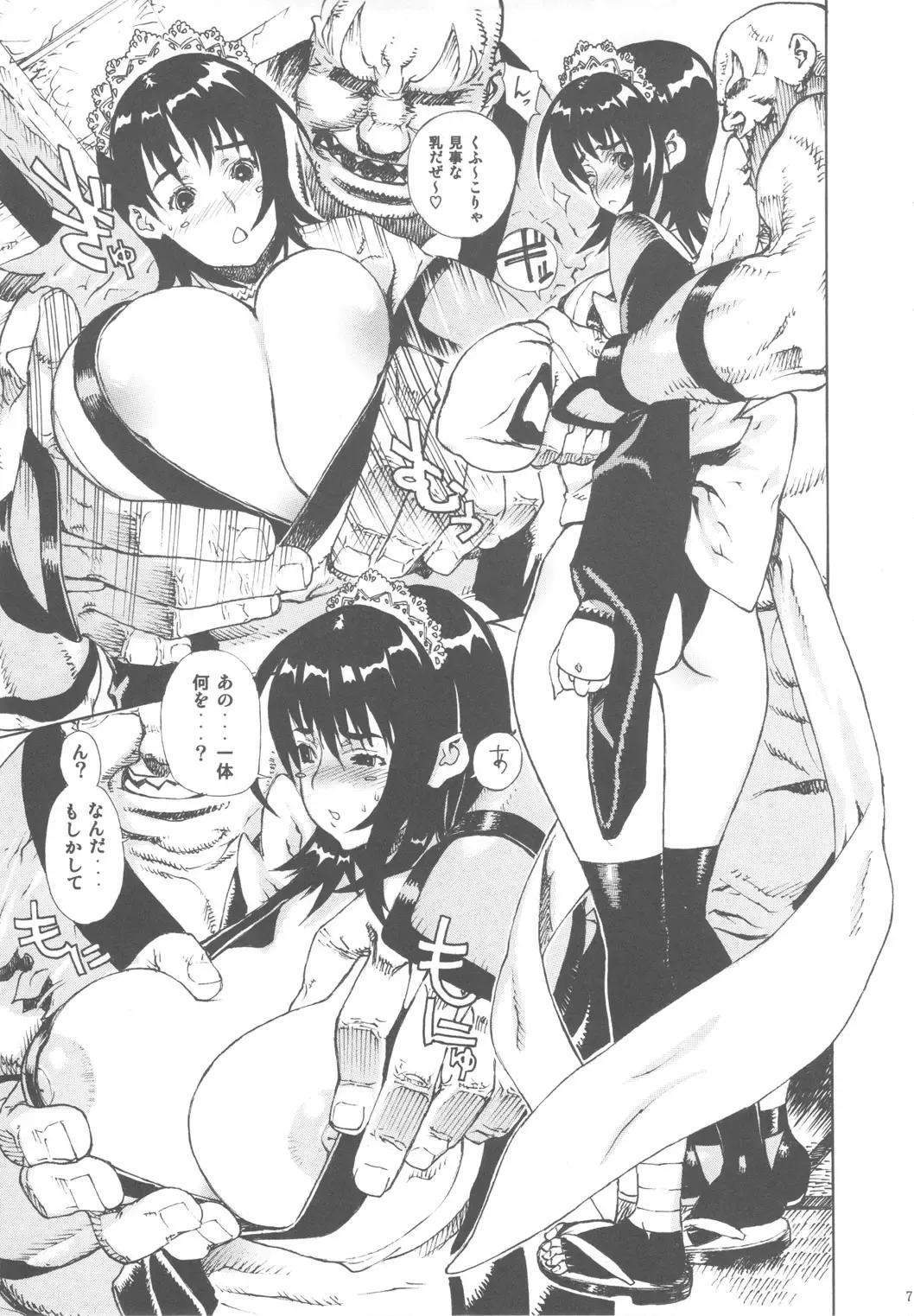 [Leopard] Leopard Hon Soushuuhen 3 Fhentai - Page 6