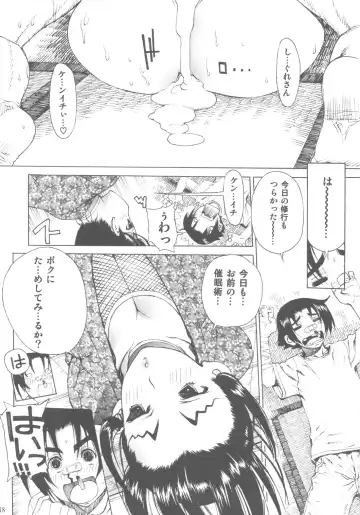 [Leopard] Leopard Hon Soushuuhen 3 Fhentai.net - Page 77