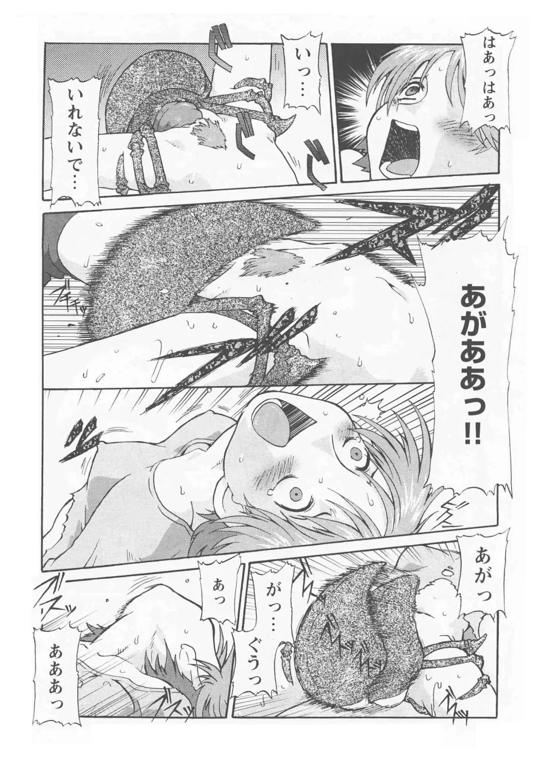 [Softcharm] ReFLUX 3 Fhentai - Page 13