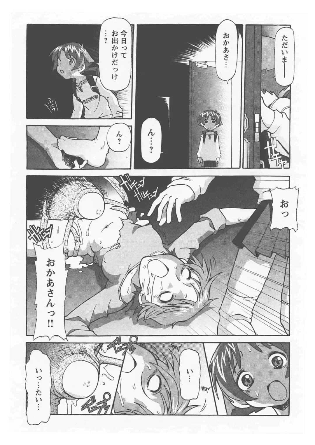 [Softcharm] ReFLUX 3 Fhentai - Page 18