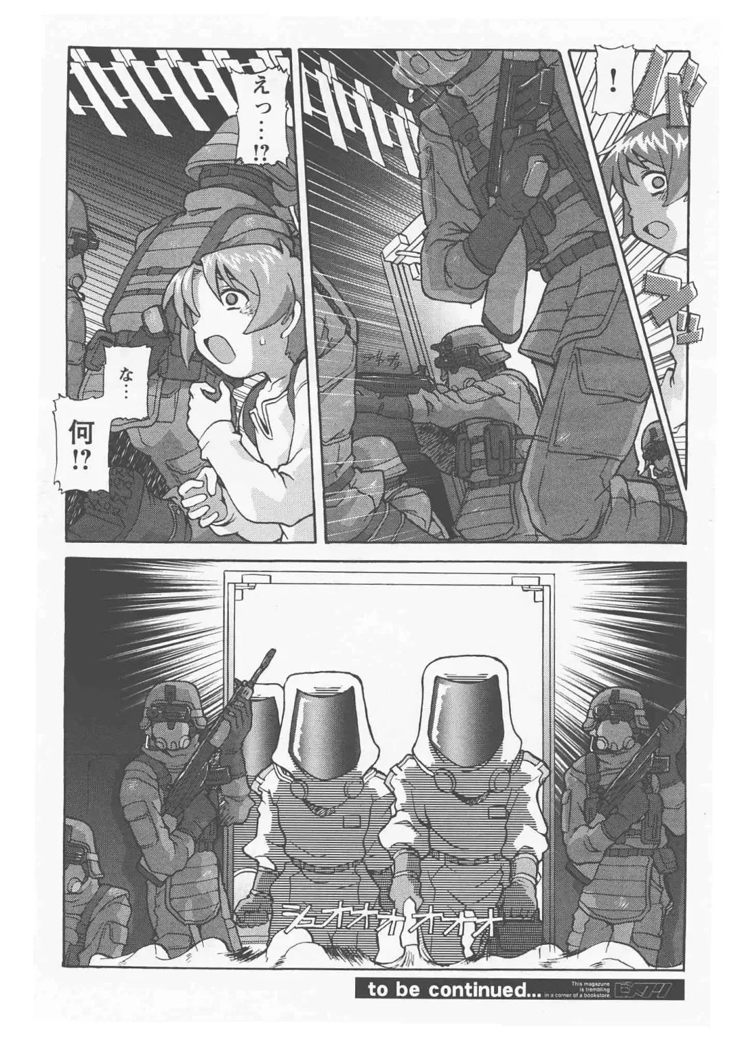 [Softcharm] ReFLUX 3 Fhentai - Page 19