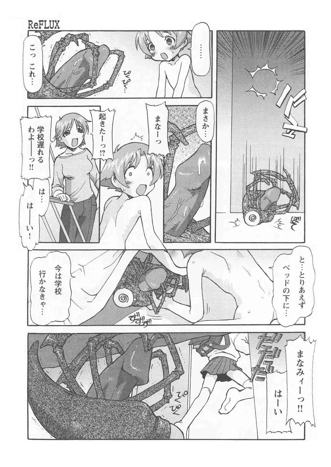 [Softcharm] ReFLUX 3 Fhentai - Page 4