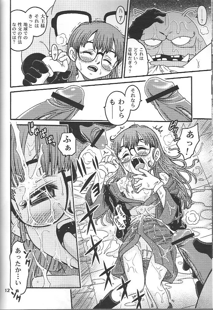[Kyouichirou] Project Arale 2 Fhentai - Page 11