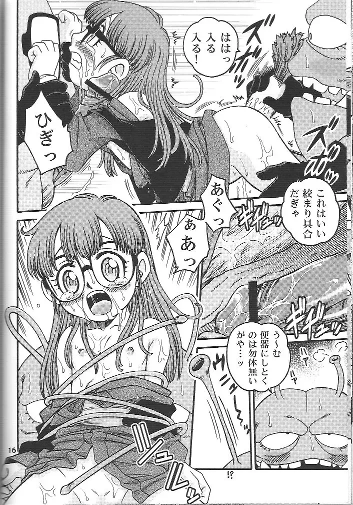 [Kyouichirou] Project Arale 2 Fhentai - Page 15