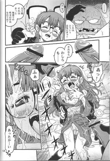 [Kyouichirou] Project Arale 2 Fhentai.net - Page 11