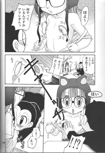 [Kyouichirou] Project Arale 2 Fhentai.net - Page 23