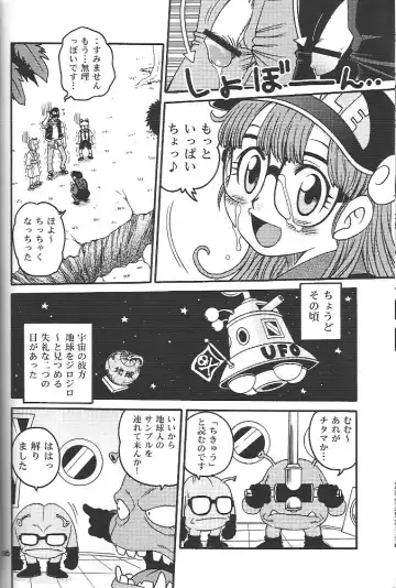 [Kyouichirou] Project Arale 2 Fhentai.net - Page 5