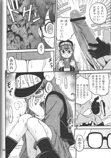 [Kyouichirou] Project Arale 2 Fhentai.net - Page 7