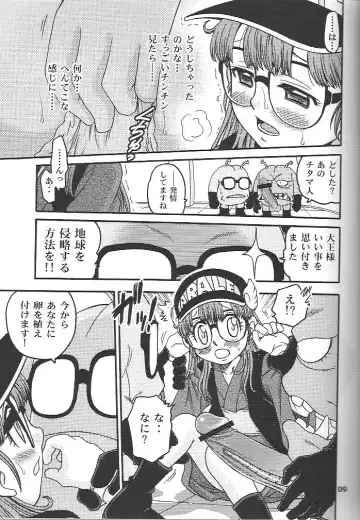 [Kyouichirou] Project Arale 2 Fhentai.net - Page 8