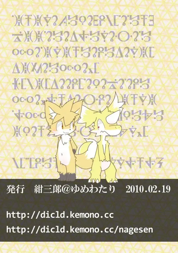 [Konsaburou] Ryukakin Fhentai - Page 8