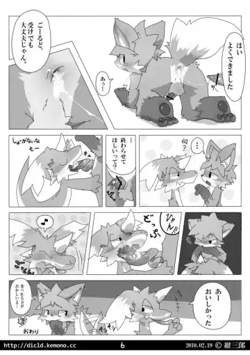 [Konsaburou] Ryukakin Fhentai - Page 7