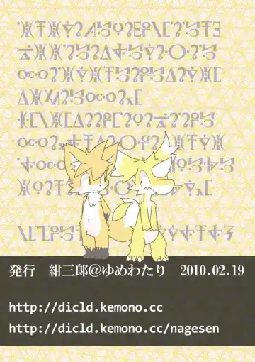 [Konsaburou] Ryukakin Fhentai - Page 8