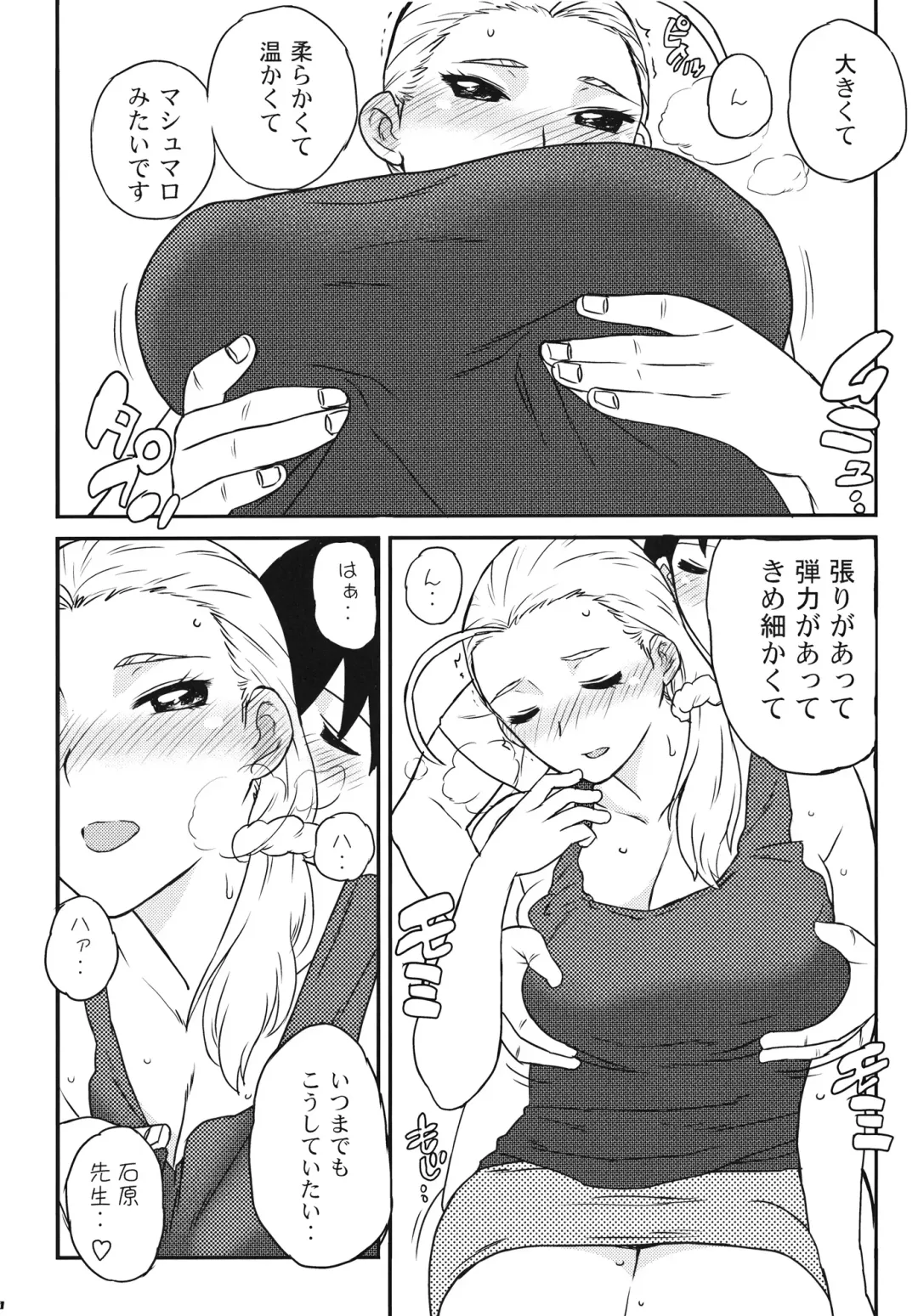 [Workaholic] RIKO! Fhentai - Page 10