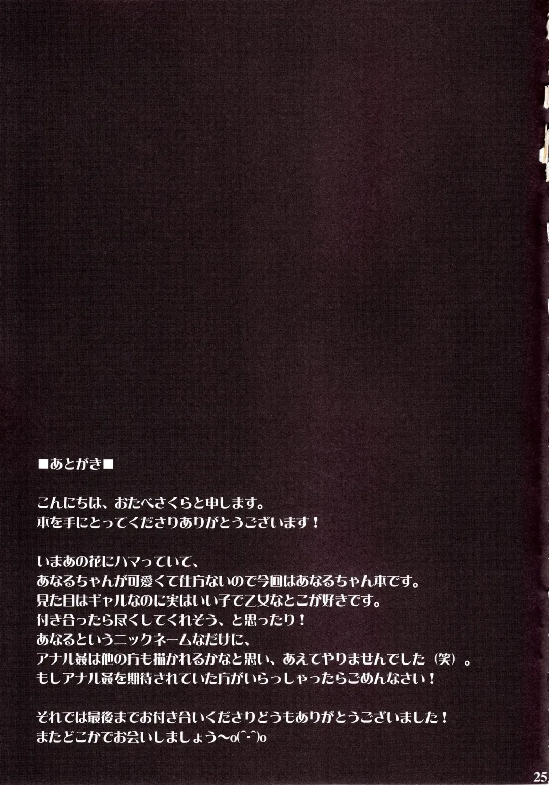 [Otabe Sakura] Chou Sitsuren Busters Fhentai - Page 24