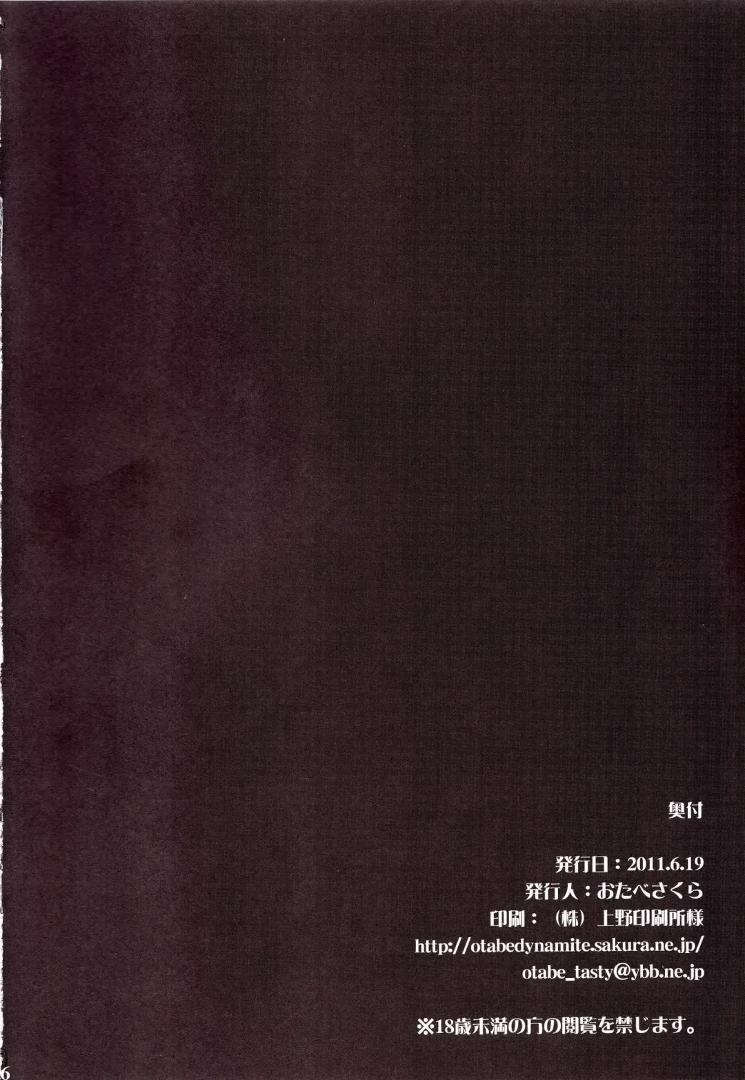 [Otabe Sakura] Chou Sitsuren Busters Fhentai - Page 25