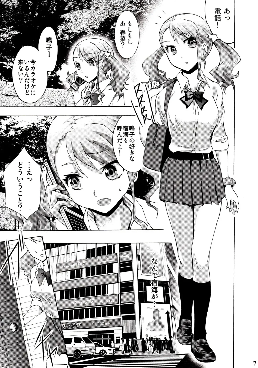 [Otabe Sakura] Chou Sitsuren Busters Fhentai - Page 6