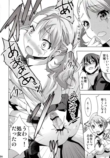 [Otabe Sakura] Chou Sitsuren Busters Fhentai - Page 15