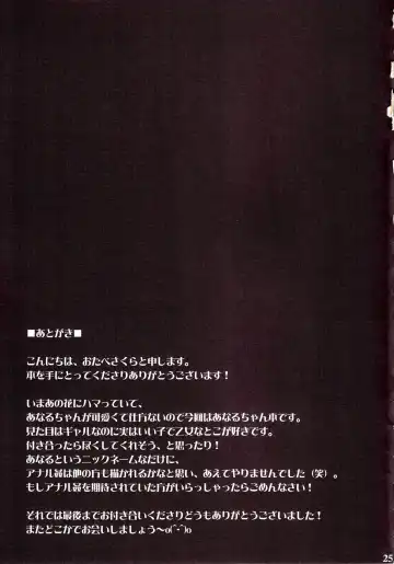 [Otabe Sakura] Chou Sitsuren Busters Fhentai - Page 24