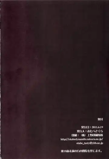 [Otabe Sakura] Chou Sitsuren Busters Fhentai - Page 25