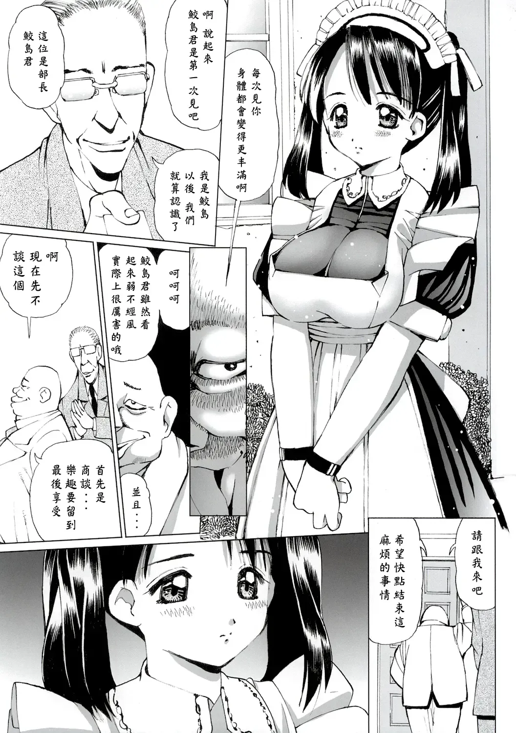 [Inono] Ecchi na Maid-san 2 -Ryoujokuhen- | 好色女僕2 陵辱編 Fhentai.net - Page 5