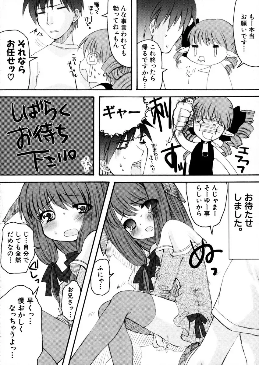 [Arima Natsubon] Eccentric☆Girls Fhentai - Page 119