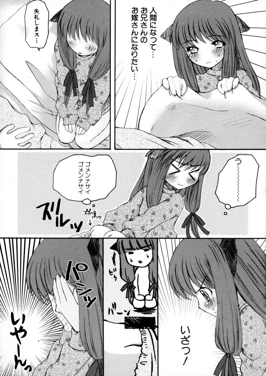 [Arima Natsubon] Eccentric☆Girls Fhentai - Page 130