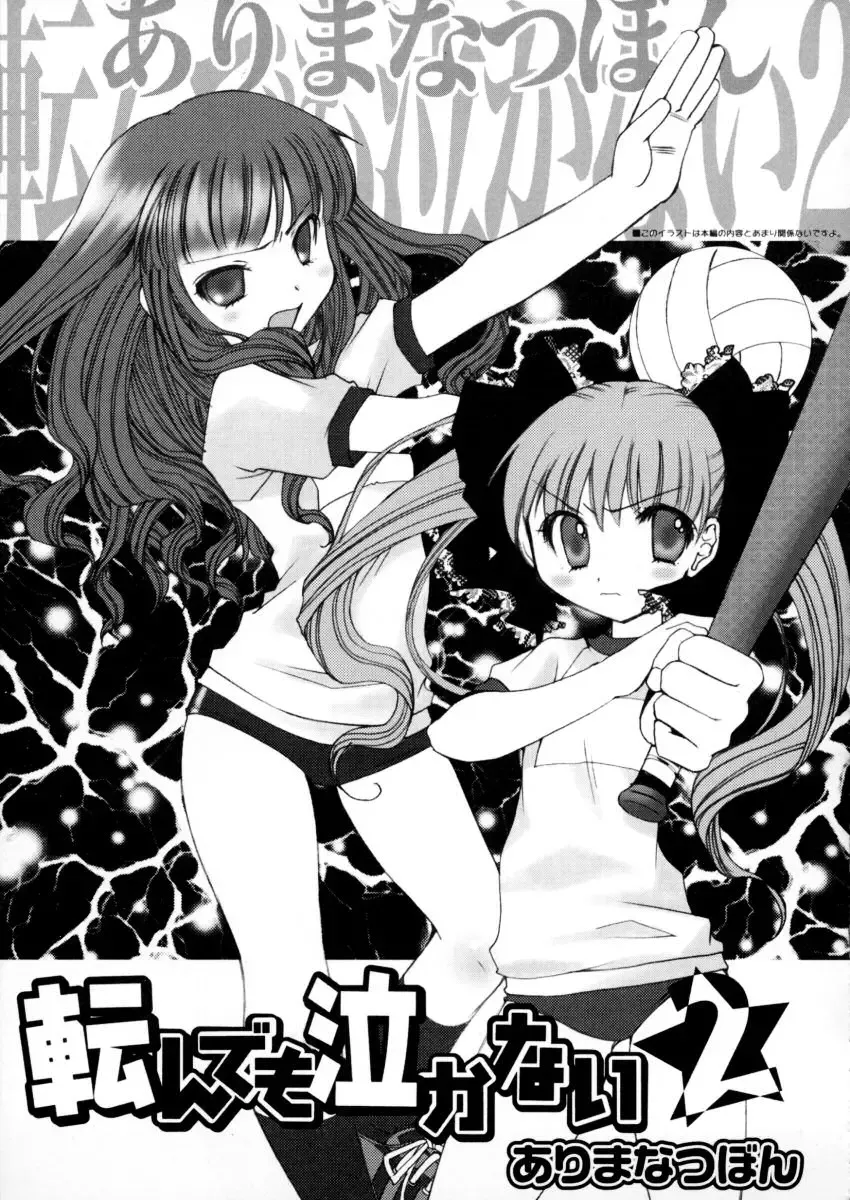 [Arima Natsubon] Eccentric☆Girls Fhentai - Page 158