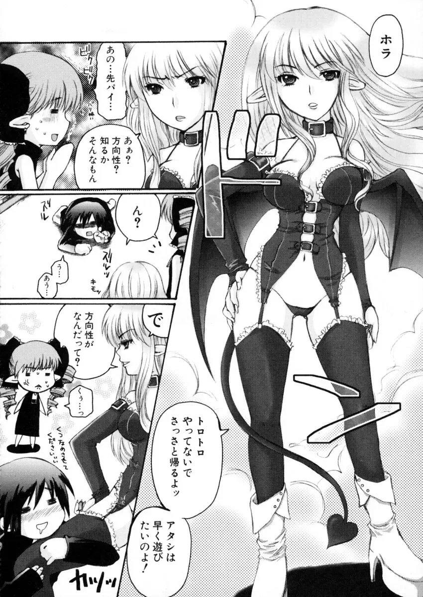 [Arima Natsubon] Eccentric☆Girls Fhentai - Page 175