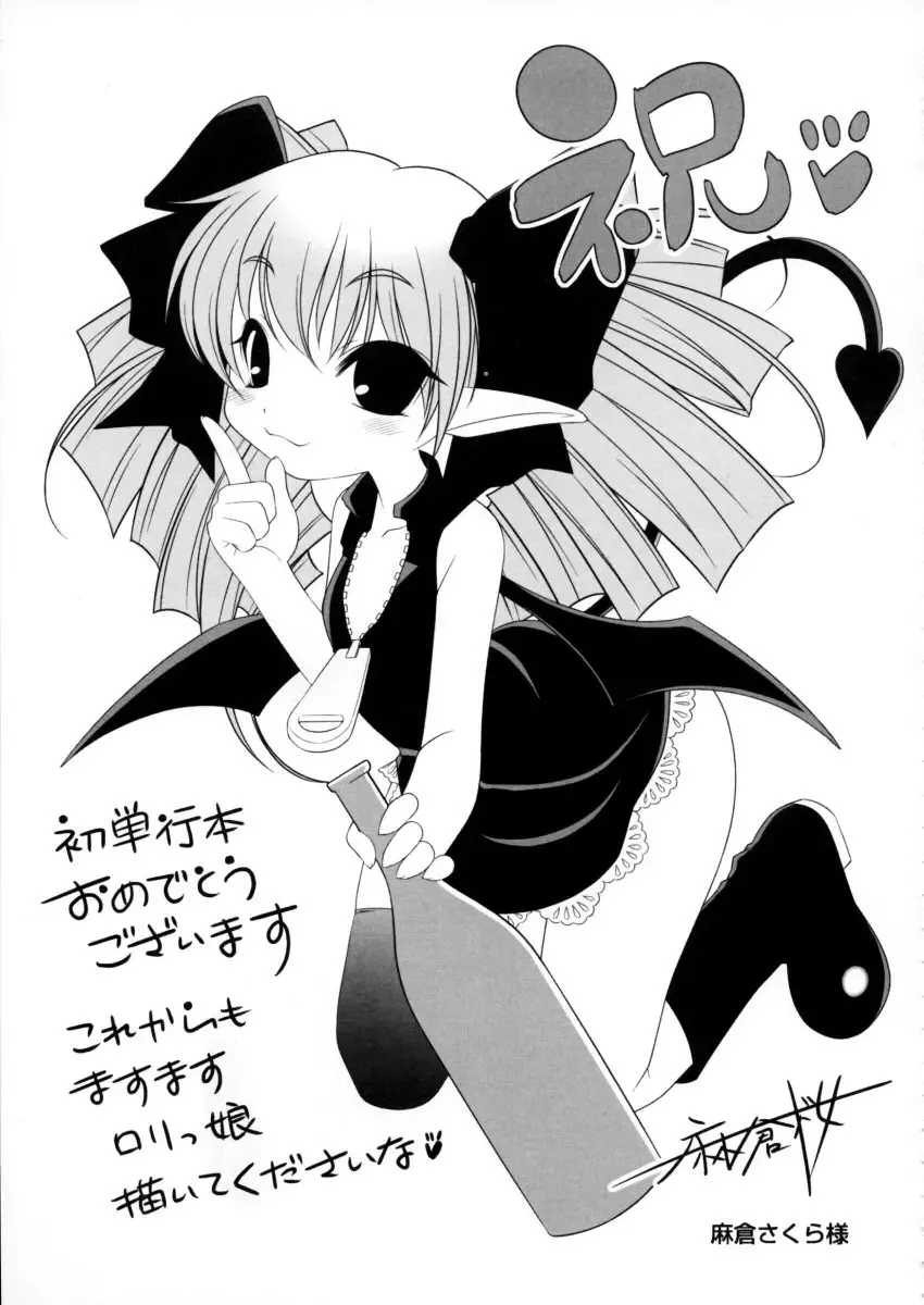 [Arima Natsubon] Eccentric☆Girls Fhentai - Page 178