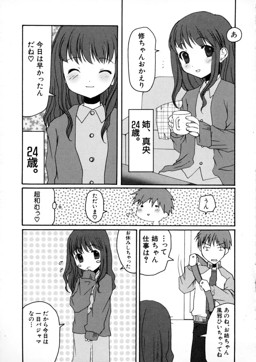 [Arima Natsubon] Eccentric☆Girls Fhentai - Page 30