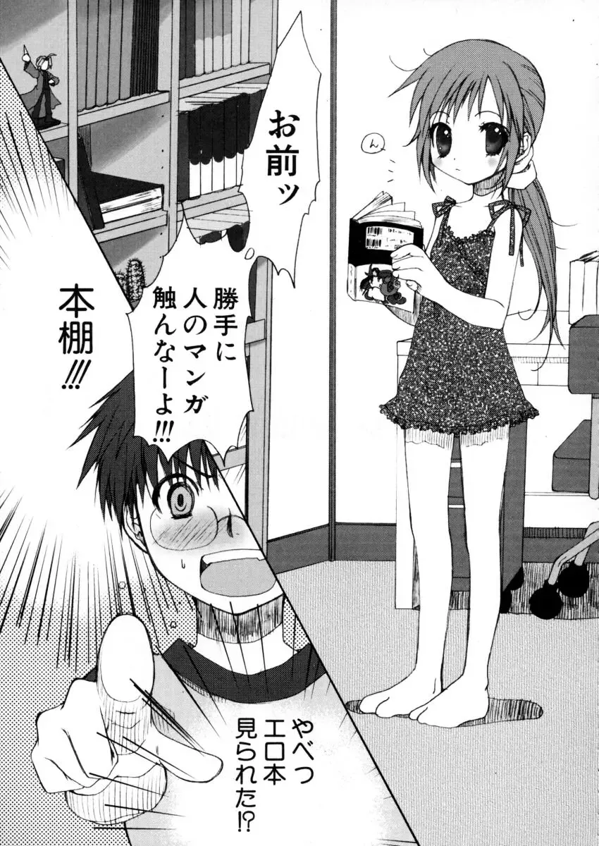 [Arima Natsubon] Eccentric☆Girls Fhentai - Page 48