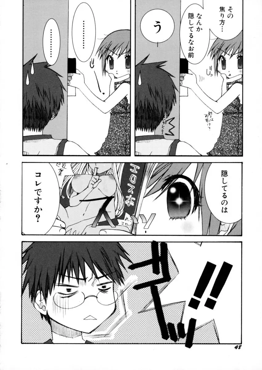 [Arima Natsubon] Eccentric☆Girls Fhentai - Page 49