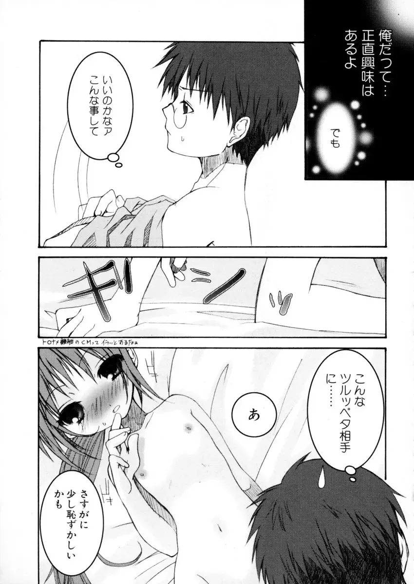 [Arima Natsubon] Eccentric☆Girls Fhentai - Page 54