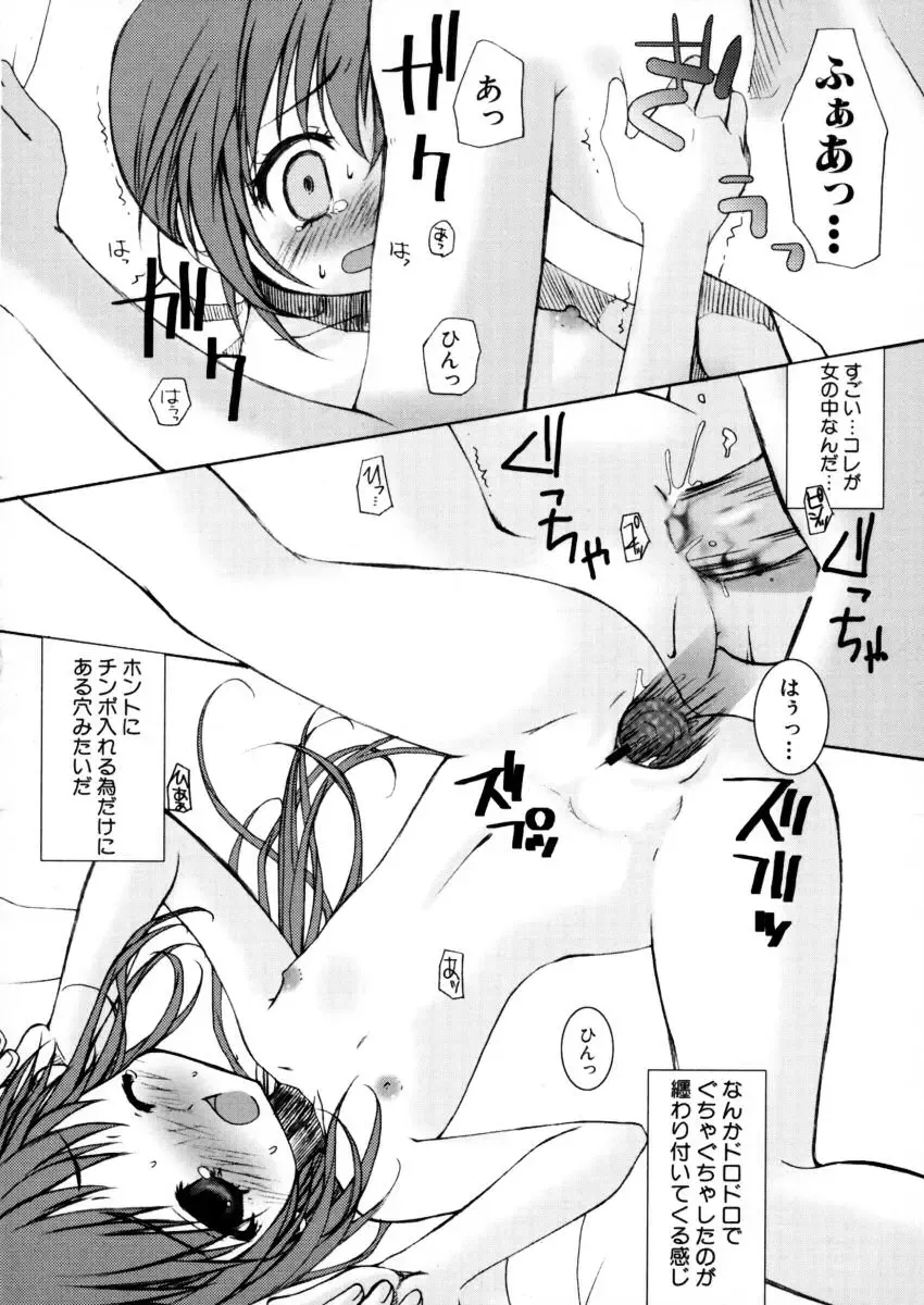 [Arima Natsubon] Eccentric☆Girls Fhentai - Page 59