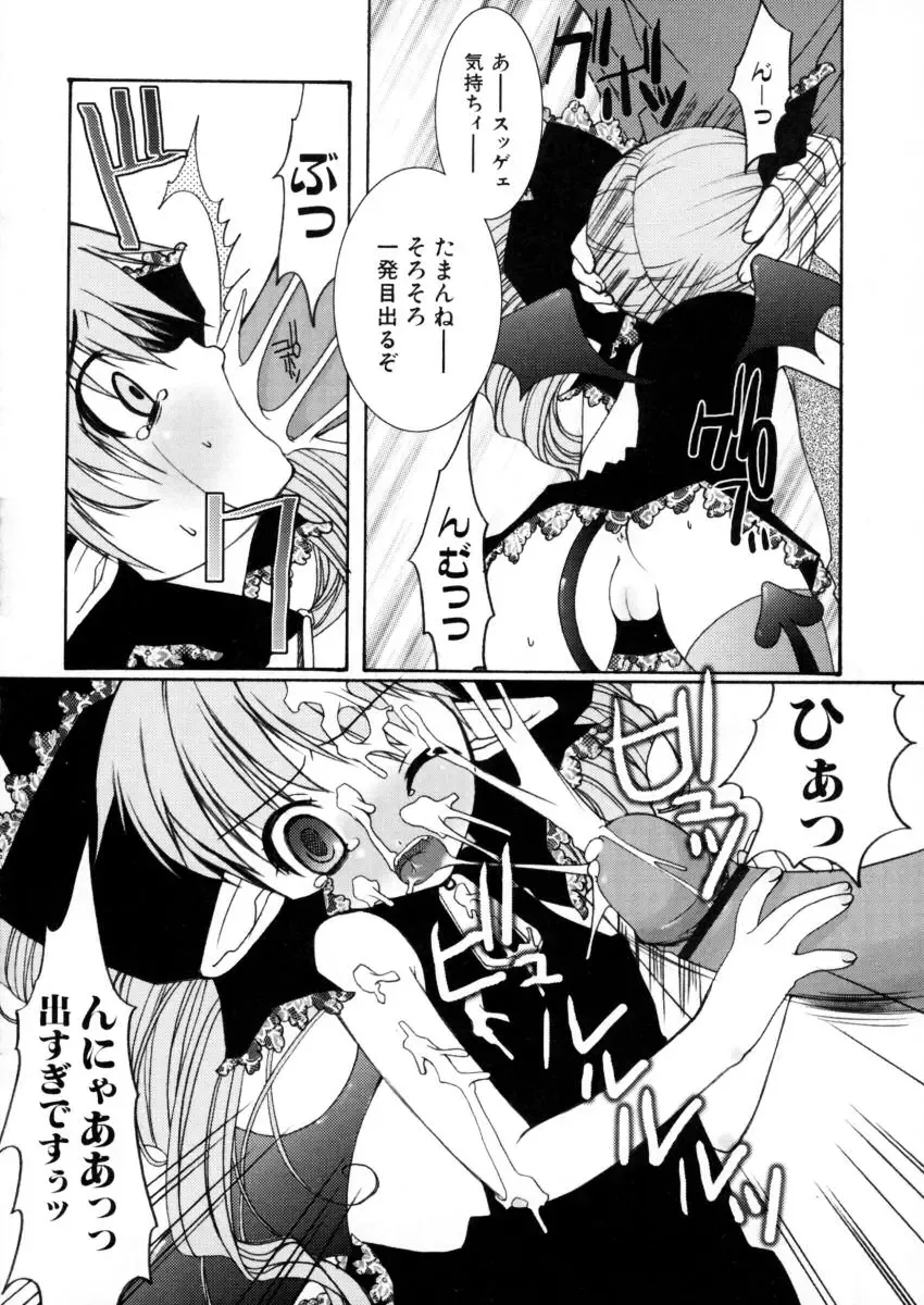 [Arima Natsubon] Eccentric☆Girls Fhentai - Page 81