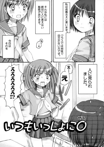 [Arima Natsubon] Eccentric☆Girls Fhentai - Page 16