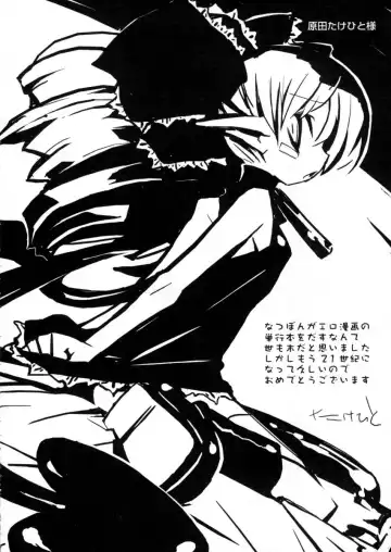 [Arima Natsubon] Eccentric☆Girls Fhentai - Page 179