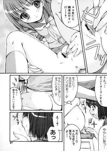 [Arima Natsubon] Eccentric☆Girls Fhentai - Page 22