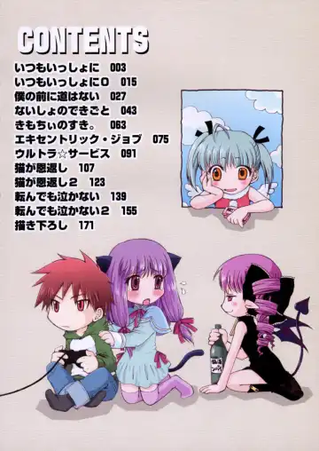 [Arima Natsubon] Eccentric☆Girls Fhentai - Page 3