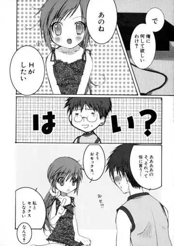 [Arima Natsubon] Eccentric☆Girls Fhentai - Page 52