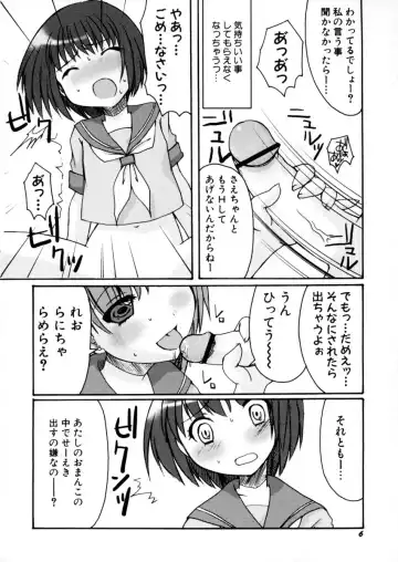 [Arima Natsubon] Eccentric☆Girls Fhentai - Page 7