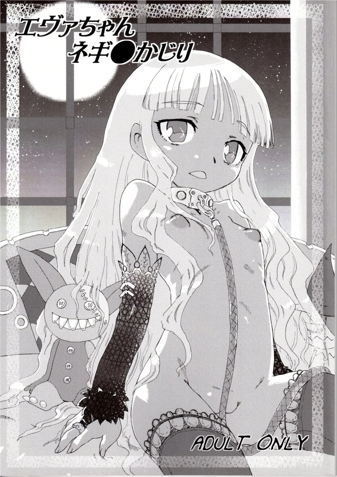 Read [Matsuda K] Eva-chan Negima Kajiri - Fhentai.net