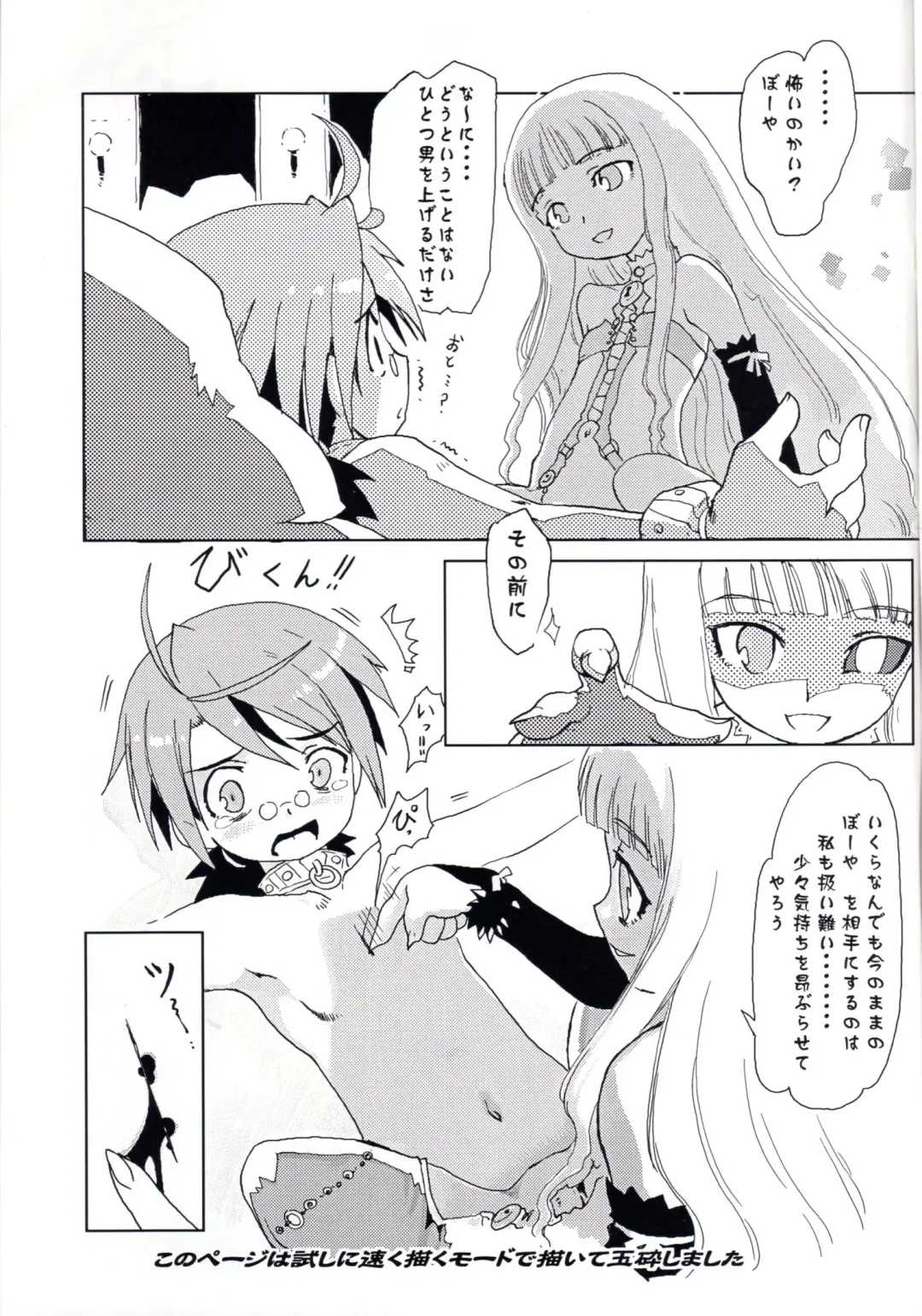 [Matsuda K] Eva-chan Negima Kajiri Fhentai.net - Page 5