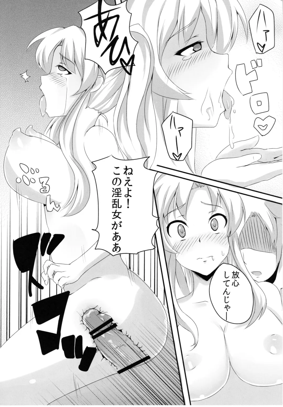 [Tipo] SakuRan Fhentai.net - Page 14