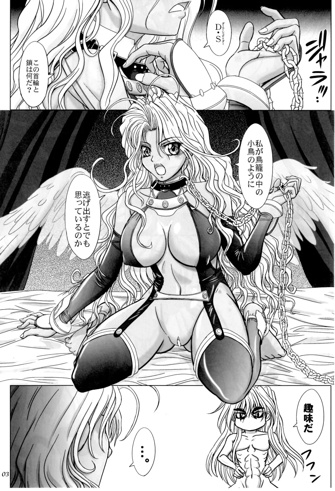 [Inanaki Shiki] Love Bites Tenshi-hen Fhentai - Page 3