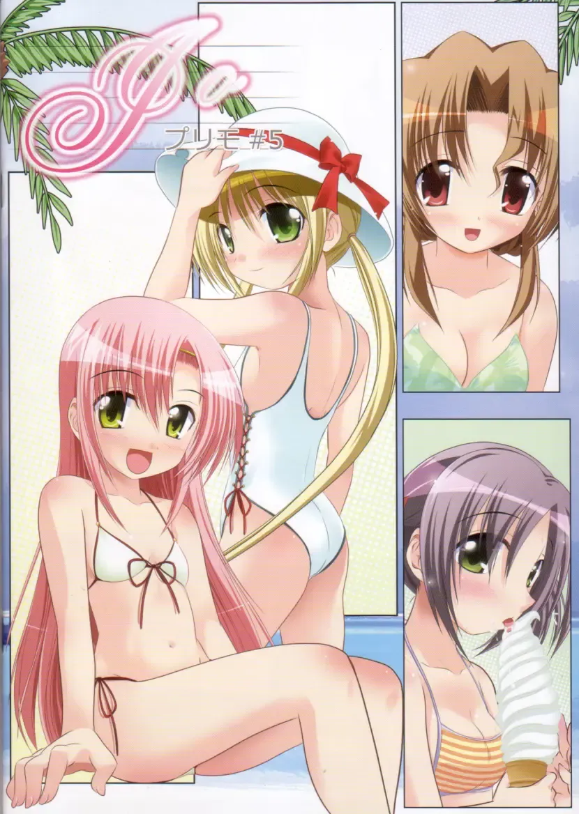 [Watsuki Ayamo] Purimo#5 Fhentai - Page 18