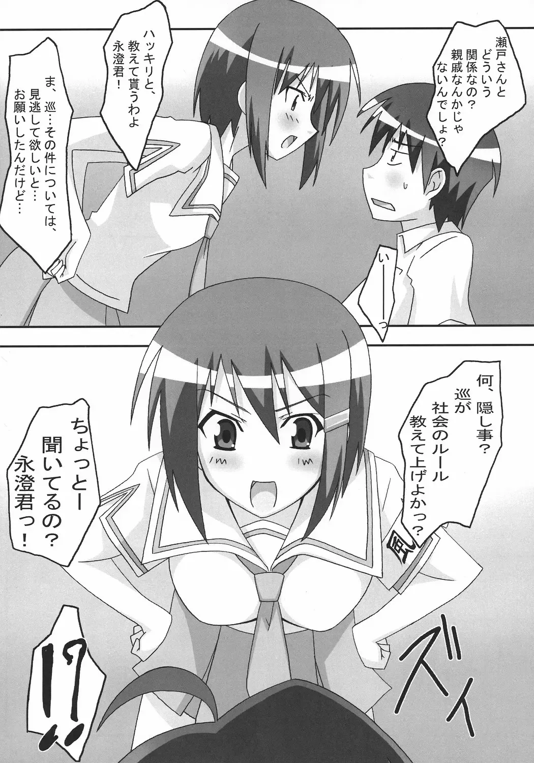 [Asama] Mawaryanse!! Fhentai - Page 5