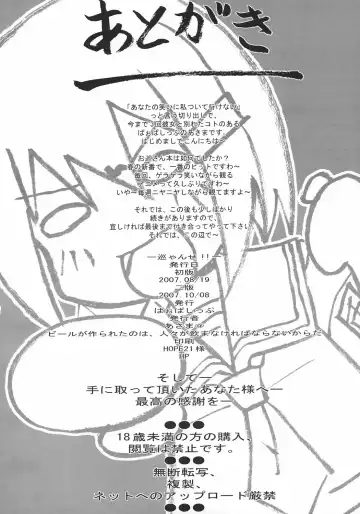 [Asama] Mawaryanse!! Fhentai - Page 18