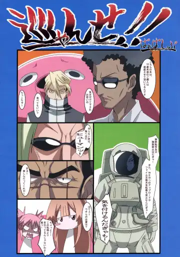 [Asama] Mawaryanse!! Fhentai - Page 22